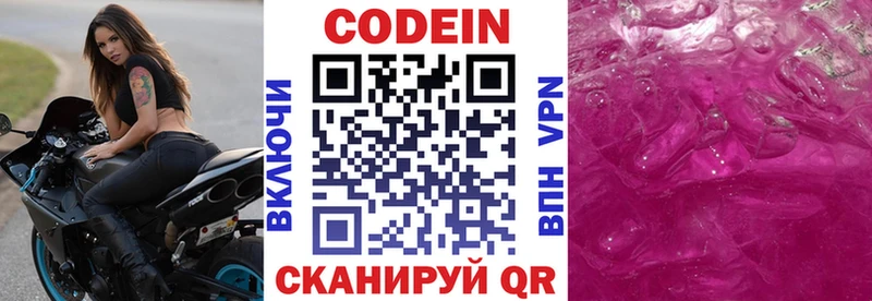 Кодеиновый сироп Lean Purple Drank маркетплейс официальный сайт Спас-Деменск