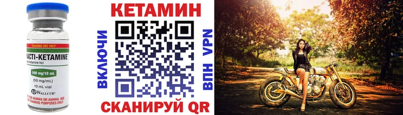 закладки  Спас-Деменск  Кетамин VHQ 
