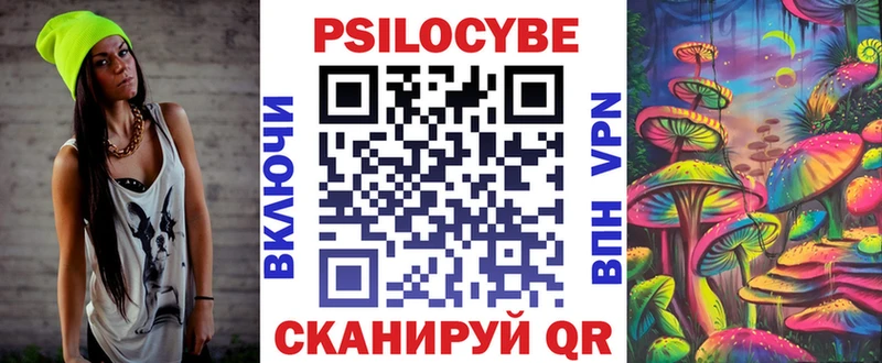 Галлюциногенные грибы Psilocybe  Спас-Деменск 